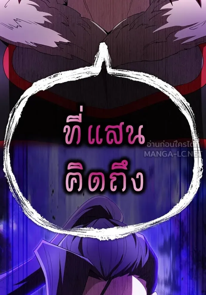 I Am the Strongest Awakeners ฮันเตอร์สกิลโกง - หน้า 112