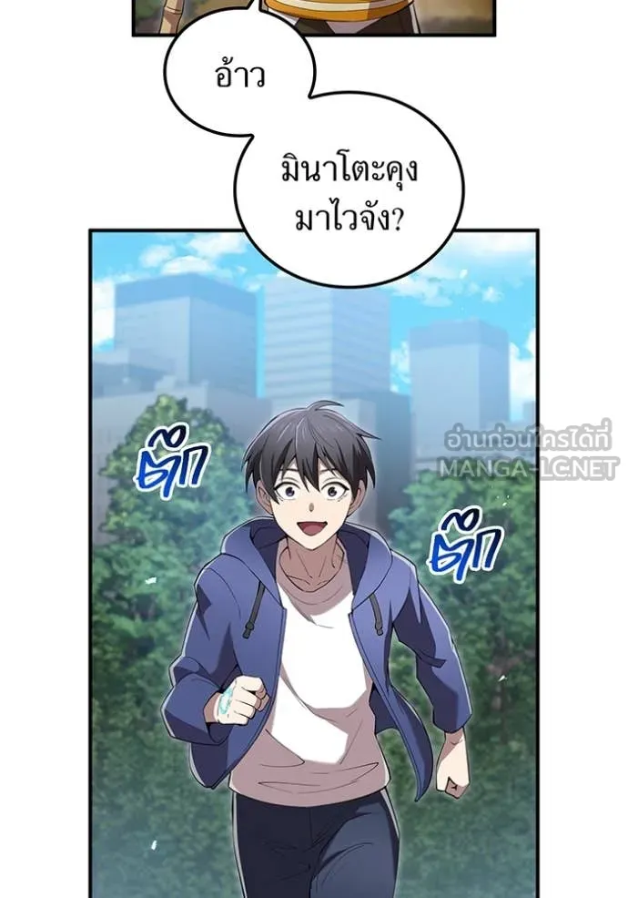 I Am the Strongest Awakeners ฮันเตอร์สกิลโกง - หน้า 116