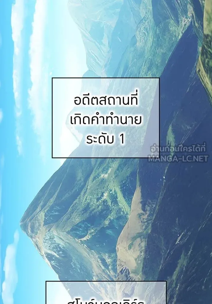 I Am the Strongest Awakeners ฮันเตอร์สกิลโกง - หน้า 128