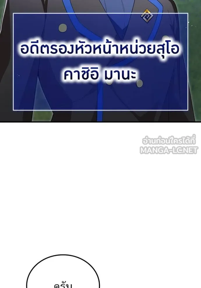 I Am the Strongest Awakeners ฮันเตอร์สกิลโกง - หน้า 133