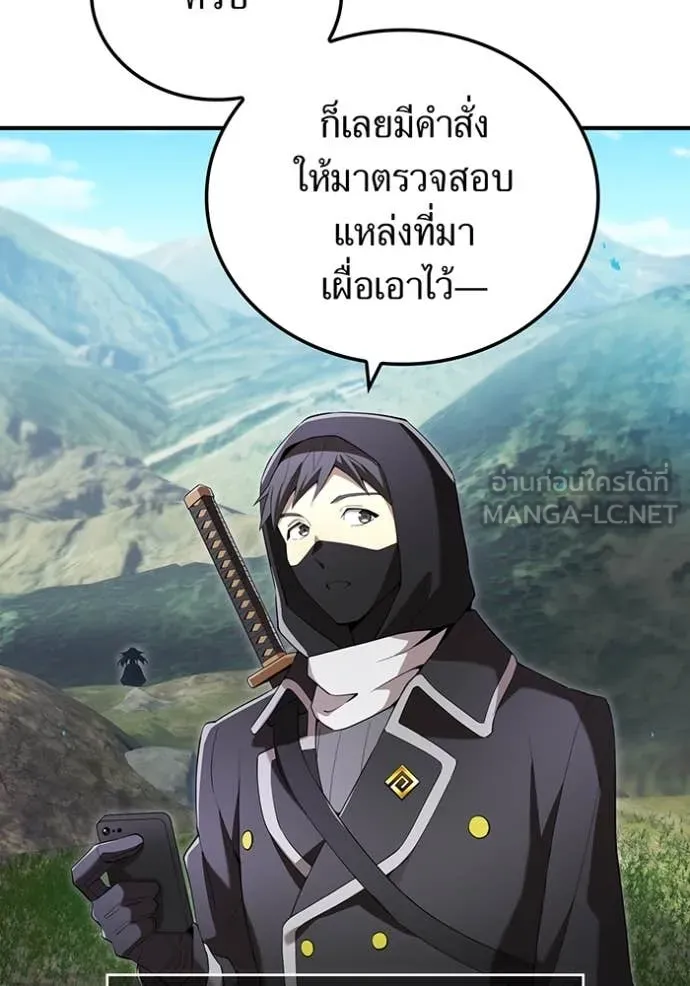 I Am the Strongest Awakeners ฮันเตอร์สกิลโกง - หน้า 134
