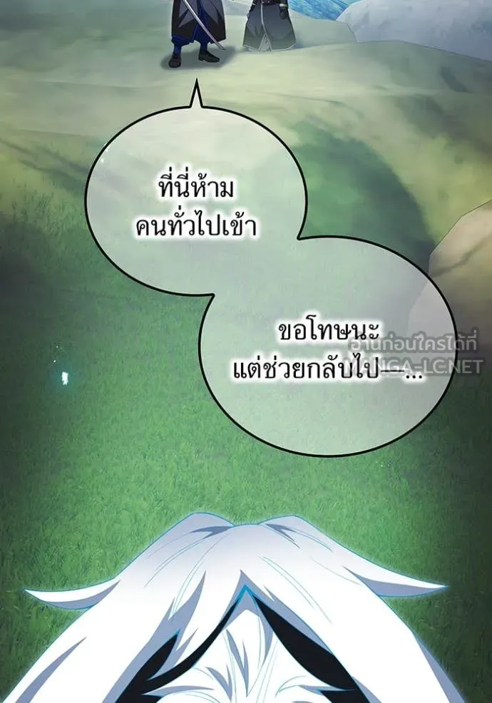 I Am the Strongest Awakeners ฮันเตอร์สกิลโกง - หน้า 137