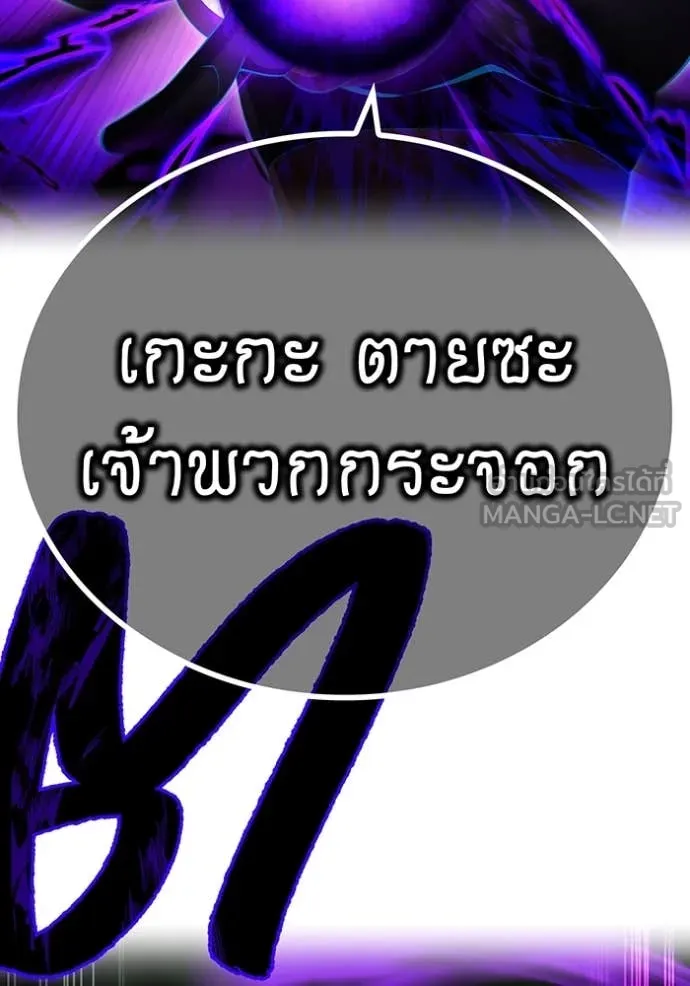 I Am the Strongest Awakeners ฮันเตอร์สกิลโกง - หน้า 145