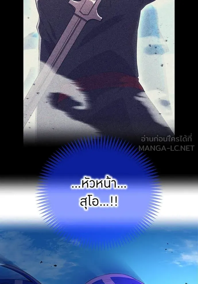 I Am the Strongest Awakeners ฮันเตอร์สกิลโกง - หน้า 150