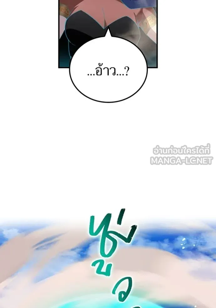 I Am the Strongest Awakeners ฮันเตอร์สกิลโกง - หน้า 157
