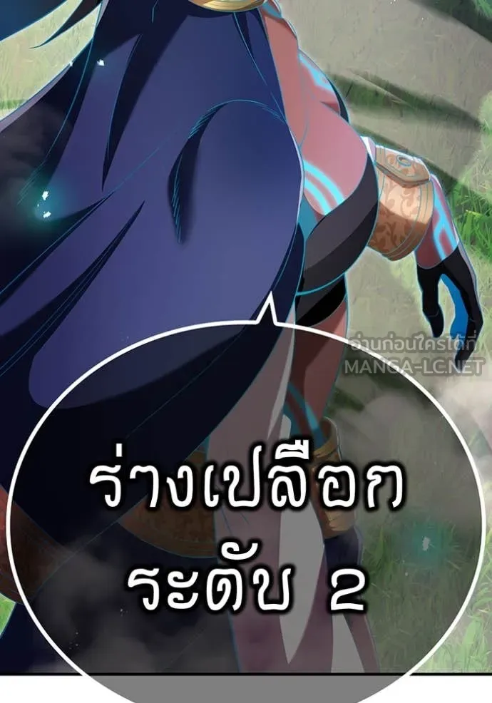I Am the Strongest Awakeners ฮันเตอร์สกิลโกง - หน้า 164