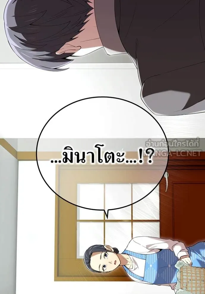 I Am the Strongest Awakeners ฮันเตอร์สกิลโกง - หน้า 22