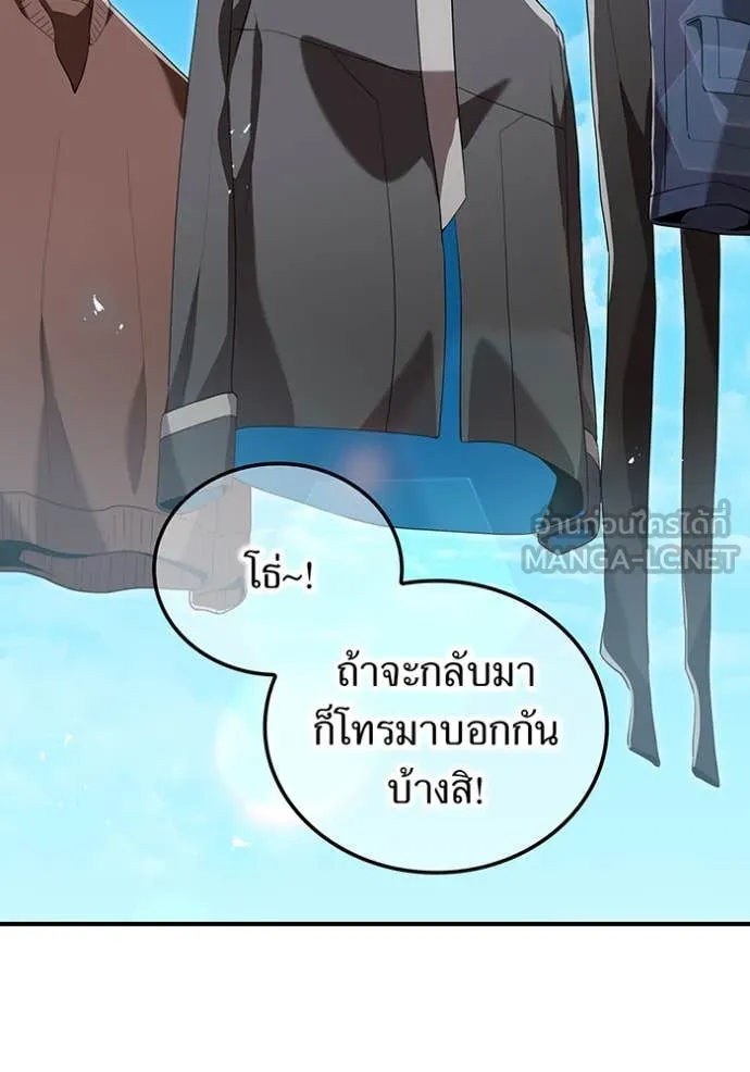 I Am the Strongest Awakeners ฮันเตอร์สกิลโกง - หน้า 30