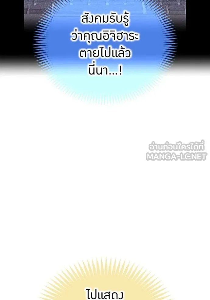 I Am the Strongest Awakeners ฮันเตอร์สกิลโกง - หน้า 35