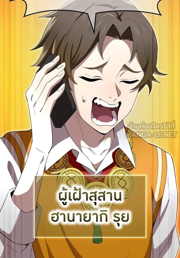 I Am the Strongest Awakeners ฮันเตอร์สกิลโกง - หน้า 4