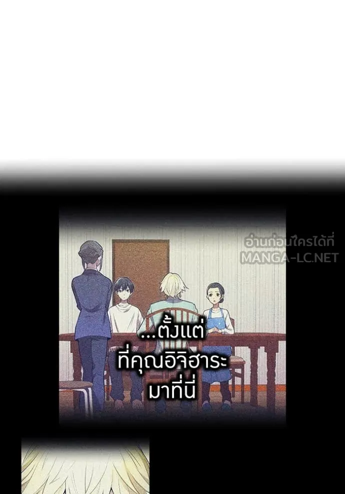 I Am the Strongest Awakeners ฮันเตอร์สกิลโกง - หน้า 40