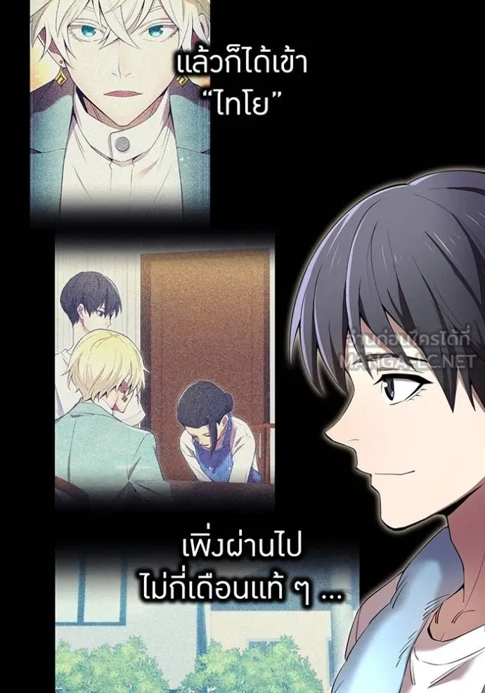 I Am the Strongest Awakeners ฮันเตอร์สกิลโกง - หน้า 41