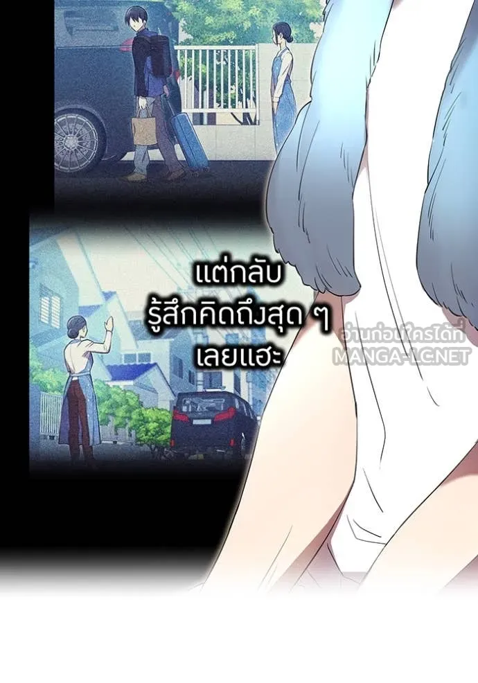 I Am the Strongest Awakeners ฮันเตอร์สกิลโกง - หน้า 42