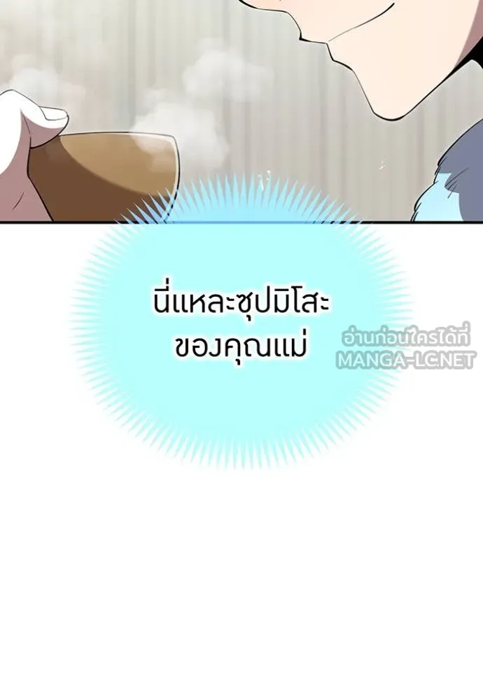 I Am the Strongest Awakeners ฮันเตอร์สกิลโกง - หน้า 47