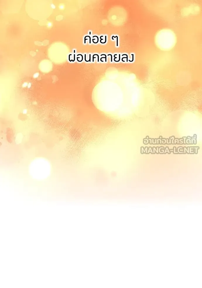 I Am the Strongest Awakeners ฮันเตอร์สกิลโกง - หน้า 49