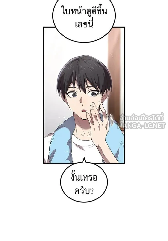 I Am the Strongest Awakeners ฮันเตอร์สกิลโกง - หน้า 54