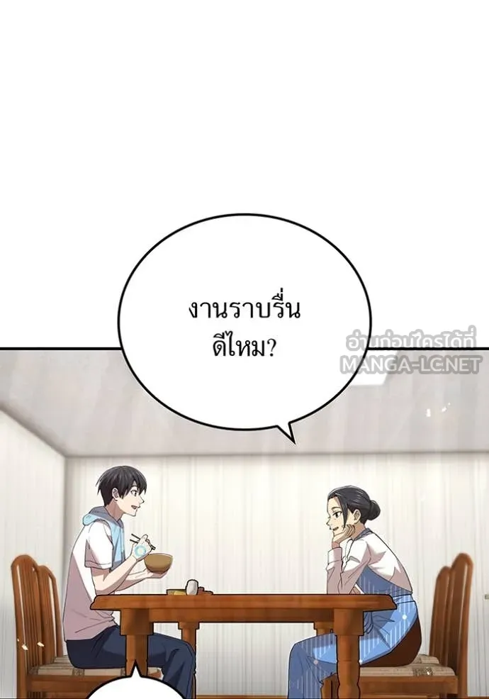 I Am the Strongest Awakeners ฮันเตอร์สกิลโกง - หน้า 55