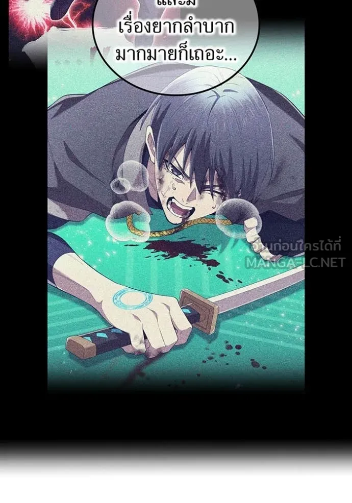 I Am the Strongest Awakeners ฮันเตอร์สกิลโกง - หน้า 59