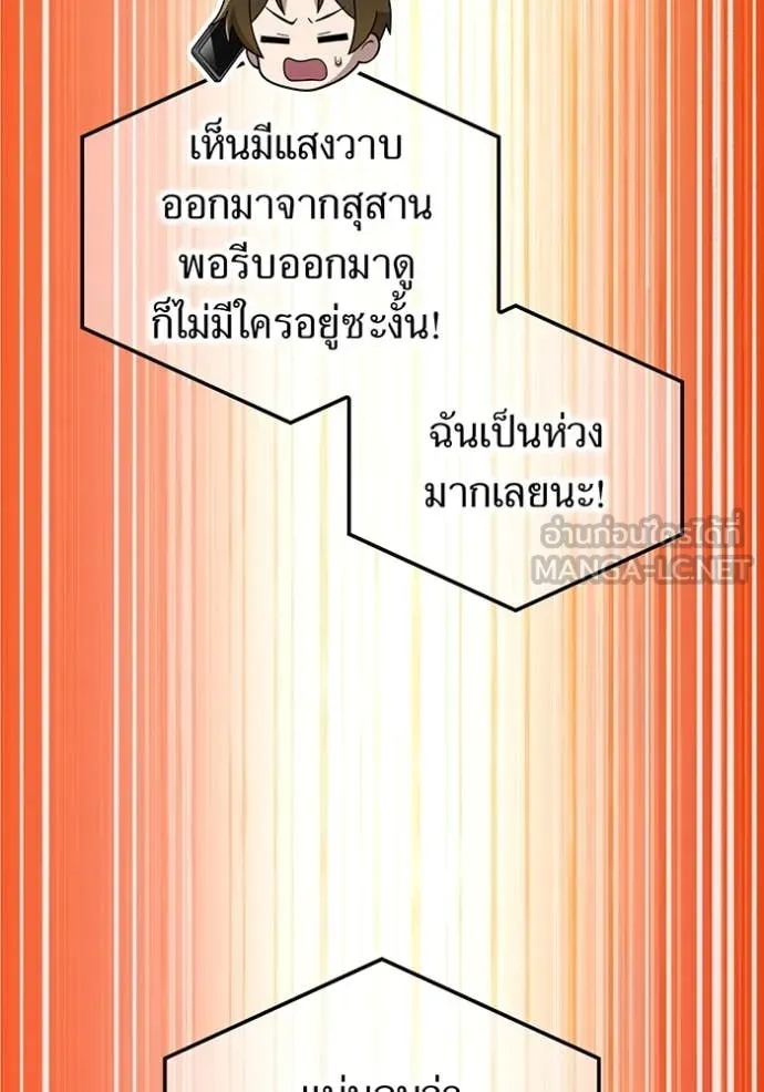 I Am the Strongest Awakeners ฮันเตอร์สกิลโกง - หน้า 6