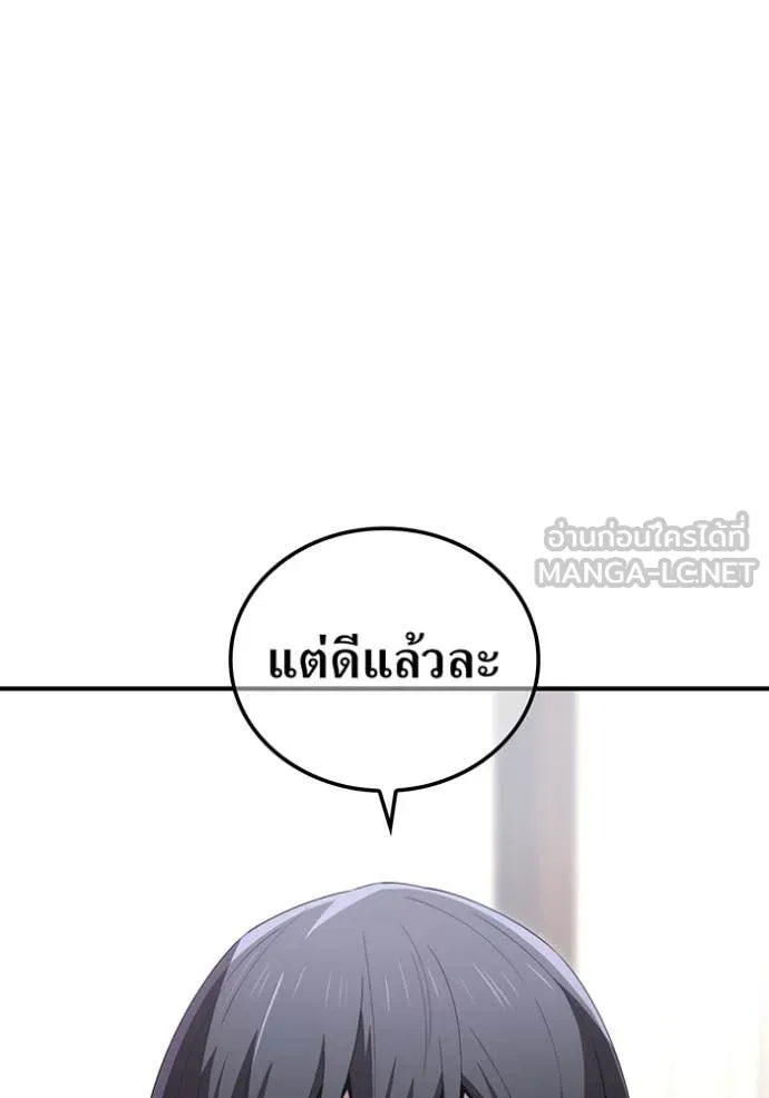 I Am the Strongest Awakeners ฮันเตอร์สกิลโกง - หน้า 60