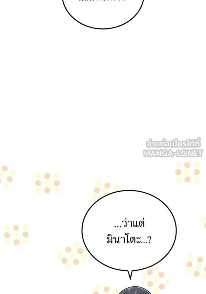 I Am the Strongest Awakeners ฮันเตอร์สกิลโกง - หน้า 63