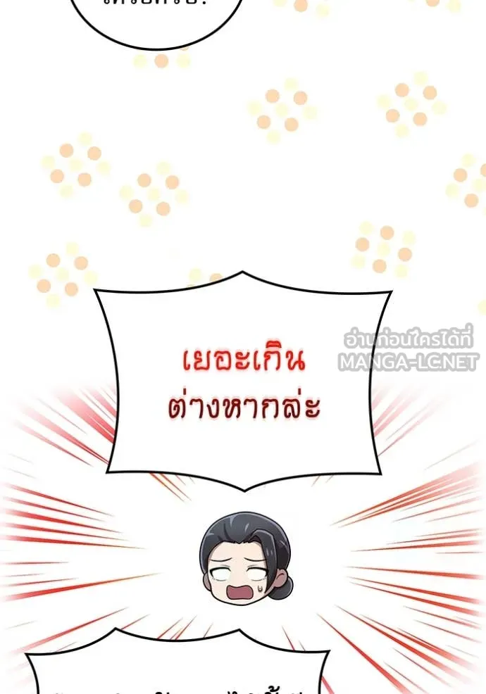 I Am the Strongest Awakeners ฮันเตอร์สกิลโกง - หน้า 65