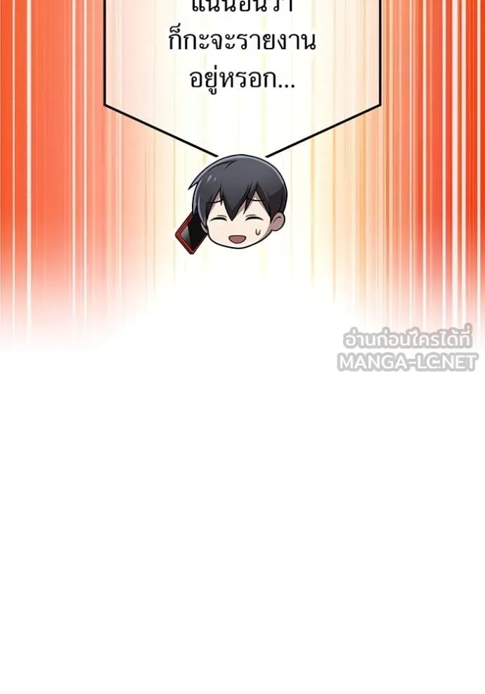 I Am the Strongest Awakeners ฮันเตอร์สกิลโกง - หน้า 7