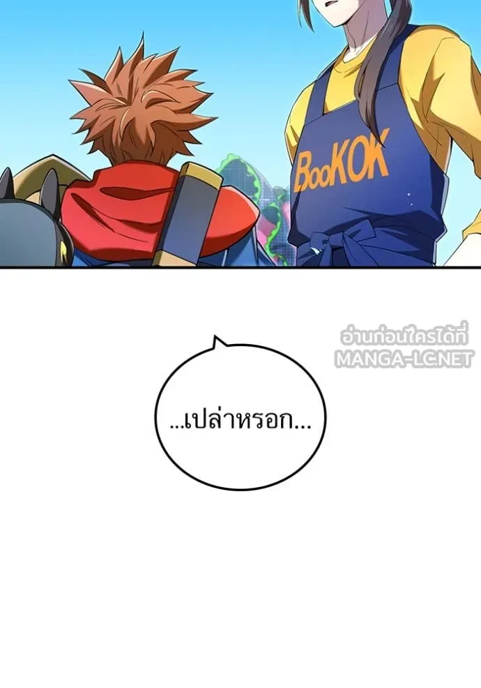 I Am the Strongest Awakeners ฮันเตอร์สกิลโกง - หน้า 81