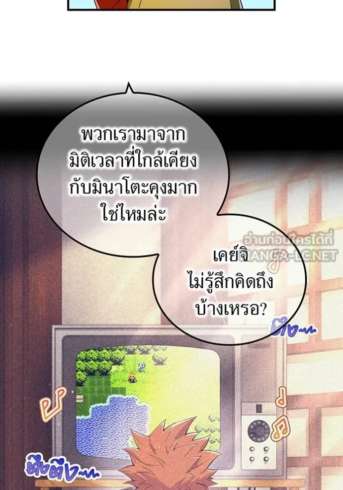 I Am the Strongest Awakeners ฮันเตอร์สกิลโกง - หน้า 83