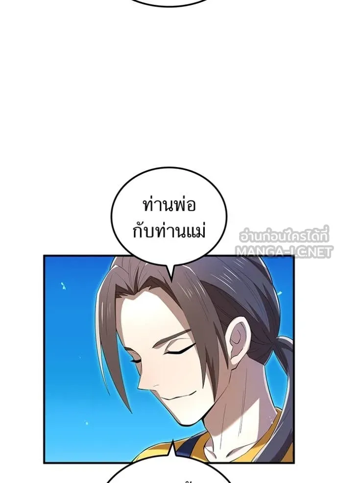 I Am the Strongest Awakeners ฮันเตอร์สกิลโกง - หน้า 85