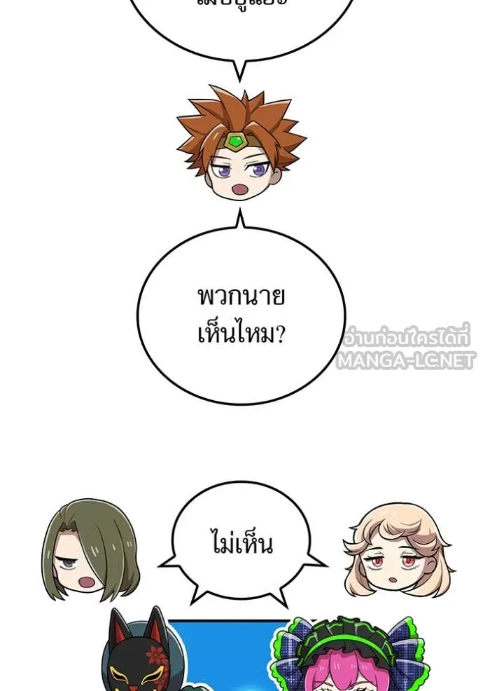 I Am the Strongest Awakeners ฮันเตอร์สกิลโกง - หน้า 87