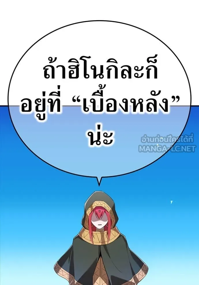 I Am the Strongest Awakeners ฮันเตอร์สกิลโกง - หน้า 89