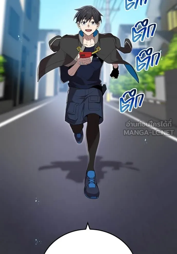 I Am the Strongest Awakeners ฮันเตอร์สกิลโกง - หน้า 9