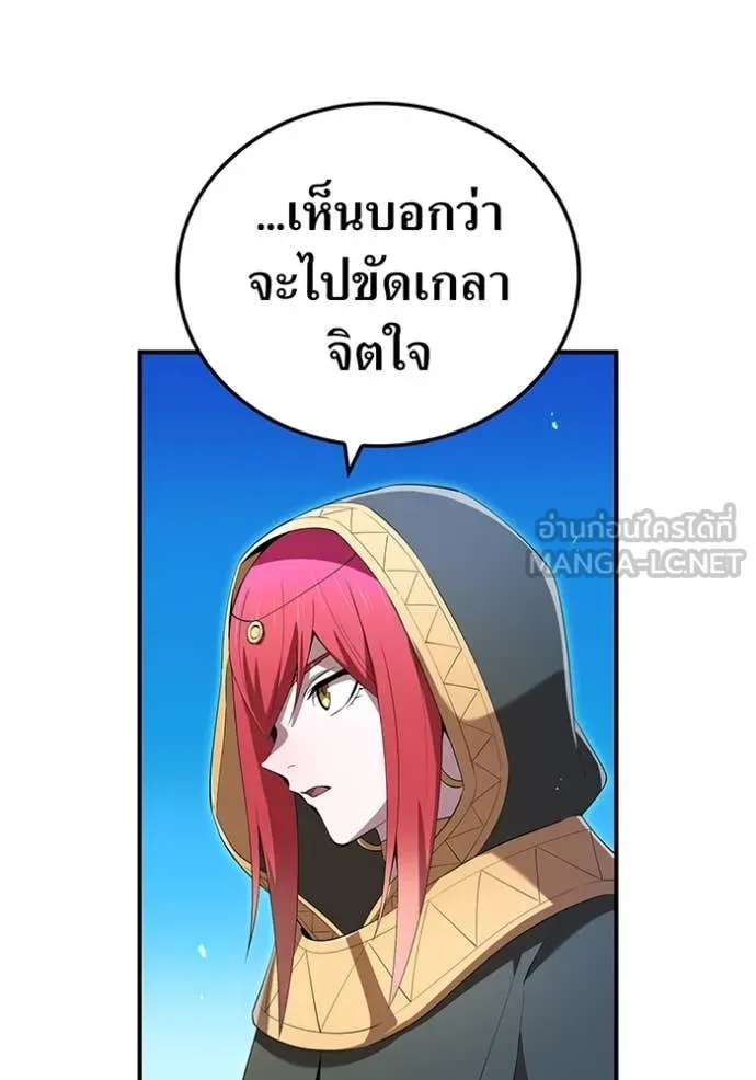 I Am the Strongest Awakeners ฮันเตอร์สกิลโกง - หน้า 94