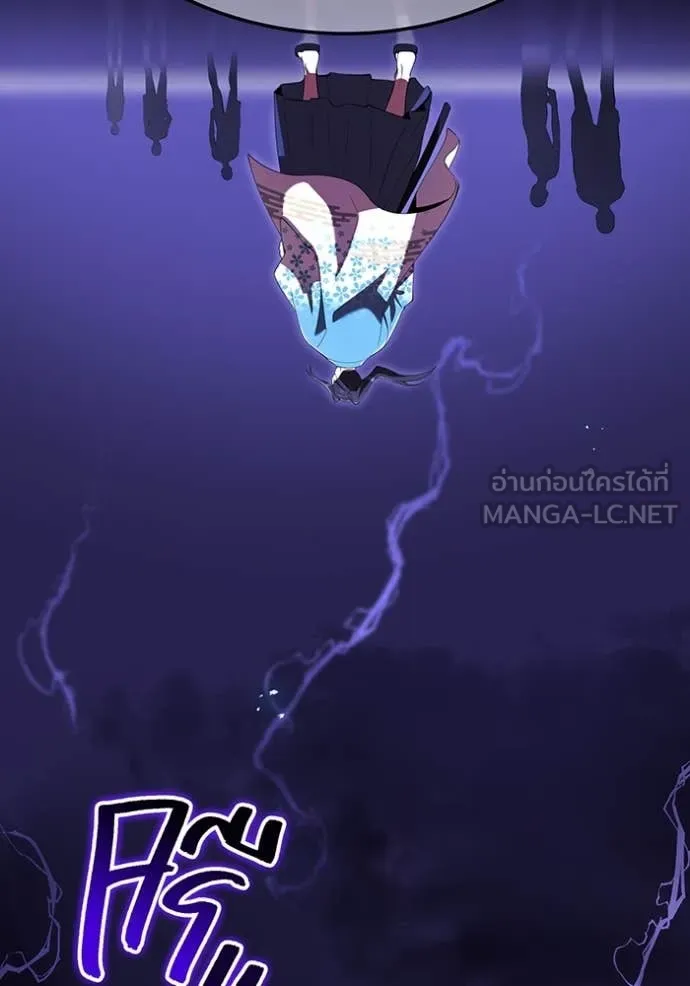 I Am the Strongest Awakeners ฮันเตอร์สกิลโกง - หน้า 97