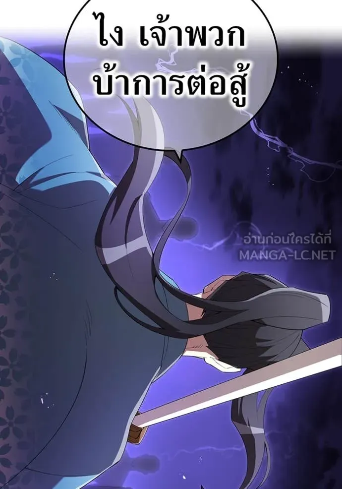 I Am the Strongest Awakeners ฮันเตอร์สกิลโกง - หน้า 99
