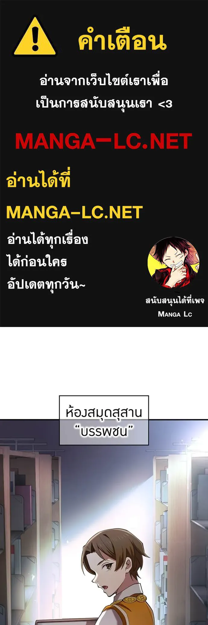 I Am the Strongest Awakeners ฮันเตอร์สกิลโกง - หน้า 1