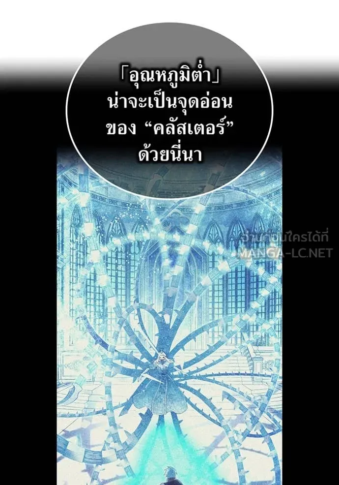 I Am the Strongest Awakeners ฮันเตอร์สกิลโกง - หน้า 103