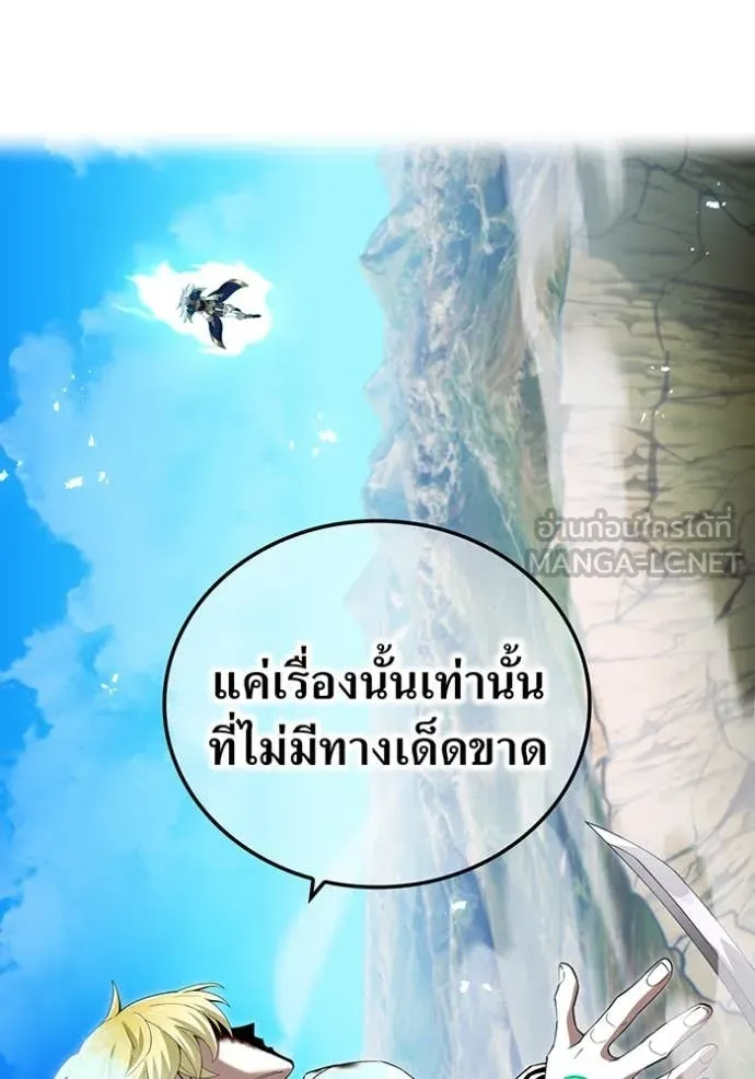 I Am the Strongest Awakeners ฮันเตอร์สกิลโกง - หน้า 113