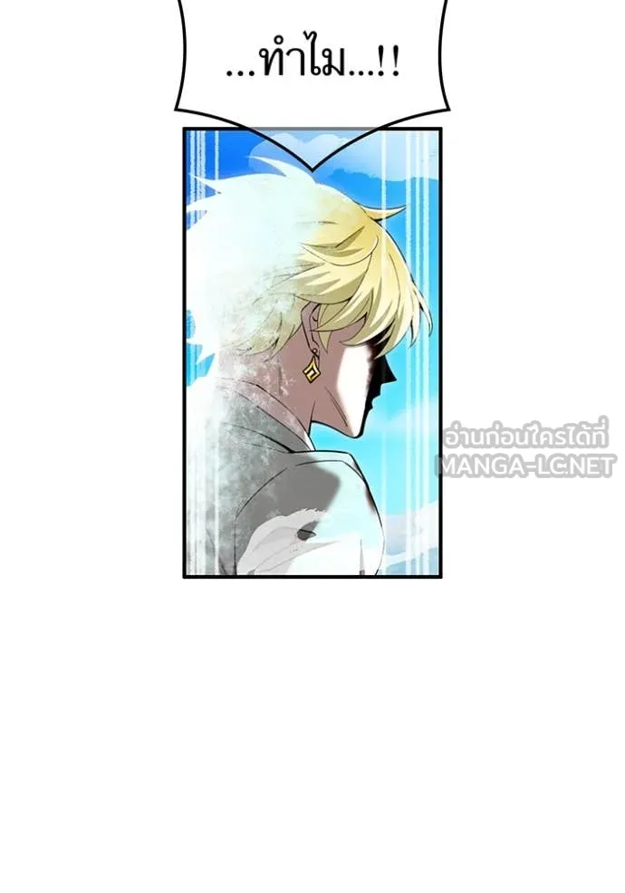 I Am the Strongest Awakeners ฮันเตอร์สกิลโกง - หน้า 115