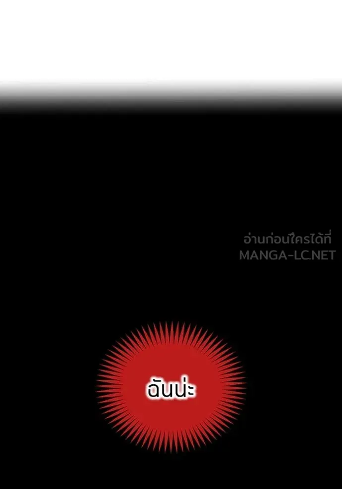 I Am the Strongest Awakeners ฮันเตอร์สกิลโกง - หน้า 116