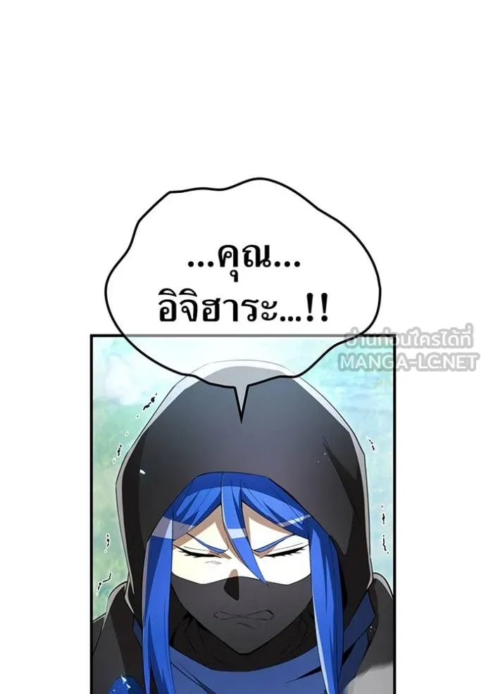 I Am the Strongest Awakeners ฮันเตอร์สกิลโกง - หน้า 121
