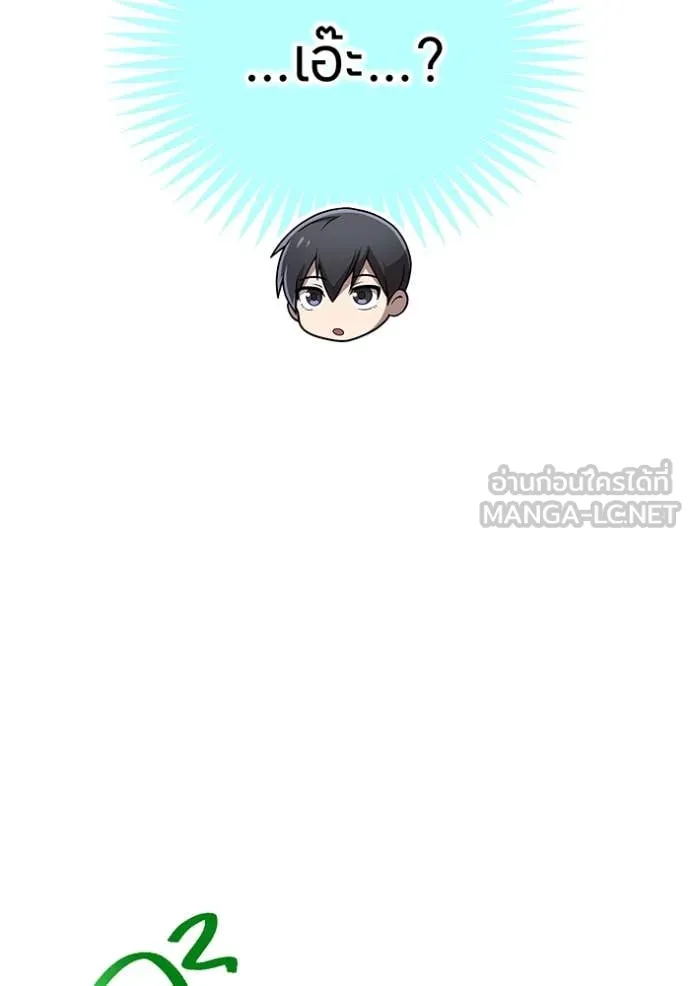 I Am the Strongest Awakeners ฮันเตอร์สกิลโกง - หน้า 13