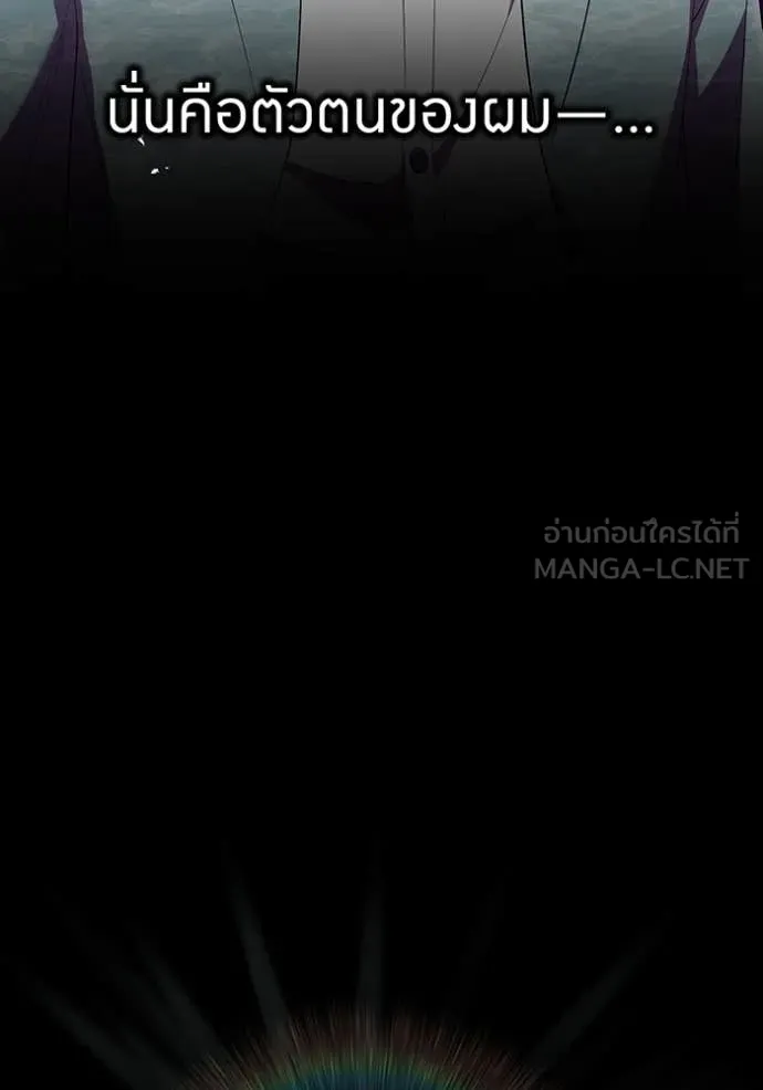 I Am the Strongest Awakeners ฮันเตอร์สกิลโกง - หน้า 141