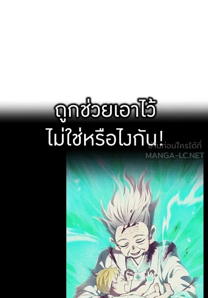 I Am the Strongest Awakeners ฮันเตอร์สกิลโกง - หน้า 145