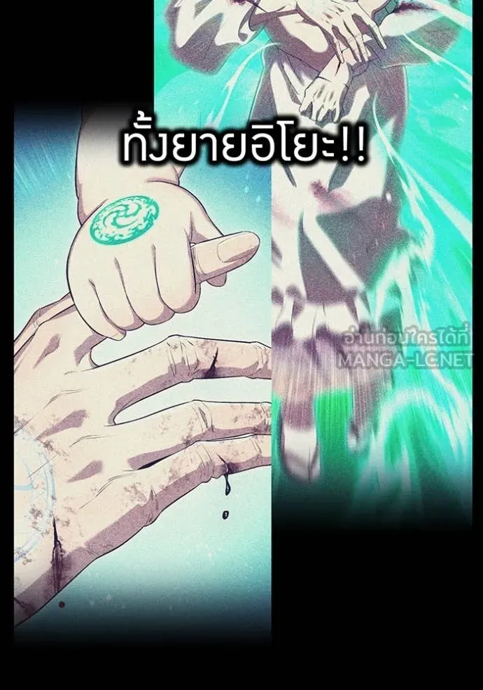 I Am the Strongest Awakeners ฮันเตอร์สกิลโกง - หน้า 146