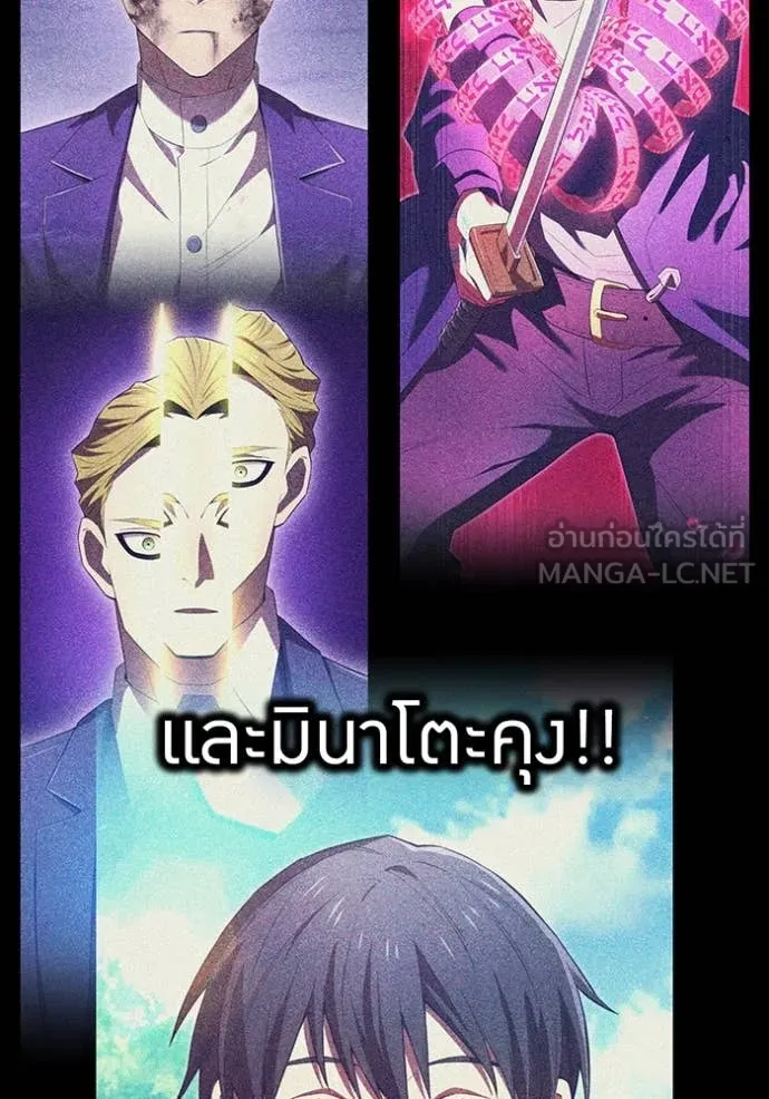 I Am the Strongest Awakeners ฮันเตอร์สกิลโกง - หน้า 149
