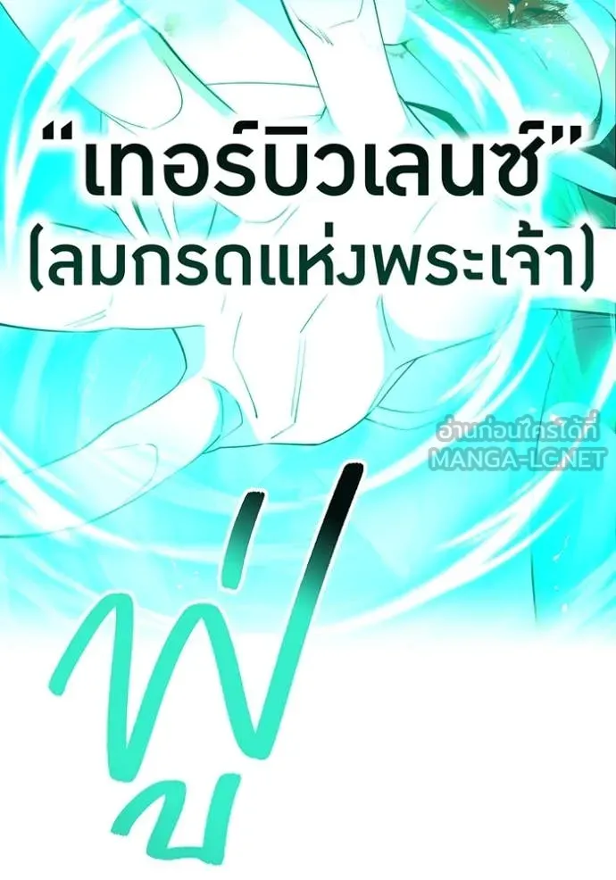 I Am the Strongest Awakeners ฮันเตอร์สกิลโกง - หน้า 154