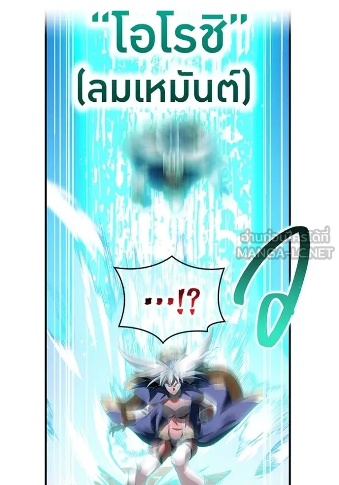 I Am the Strongest Awakeners ฮันเตอร์สกิลโกง - หน้า 155
