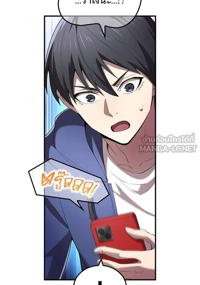 I Am the Strongest Awakeners ฮันเตอร์สกิลโกง - หน้า 18
